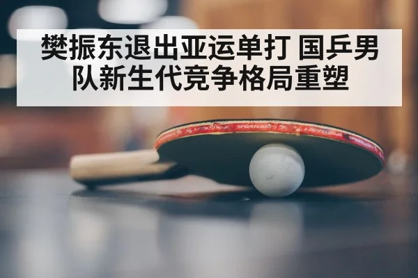 Chinese table tennis player