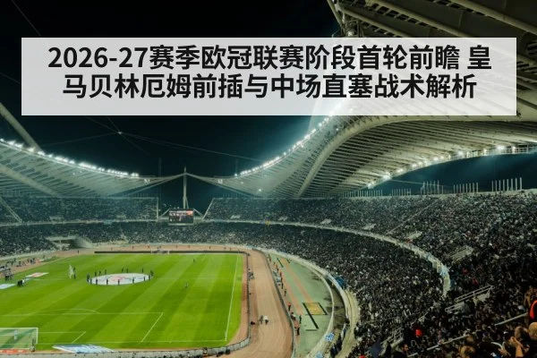 soccer stadium night