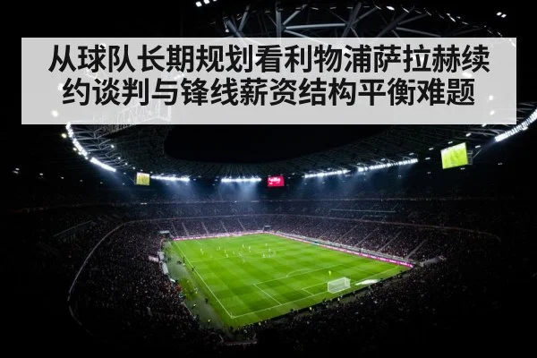 football stadium night floodlights