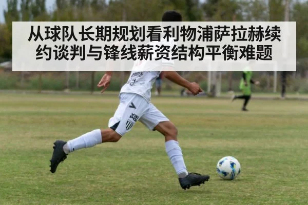 soccer player sprinting pitch