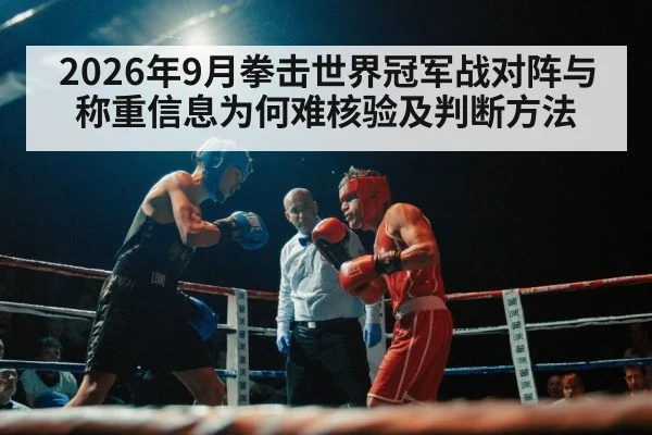 boxing ring arena lights