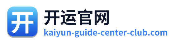 开运官网 Logo